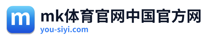 mk体育官网中国官方网